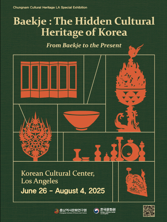 백제, 한국의 숨겨진 문화유산 LA특별전(포스터) (1)