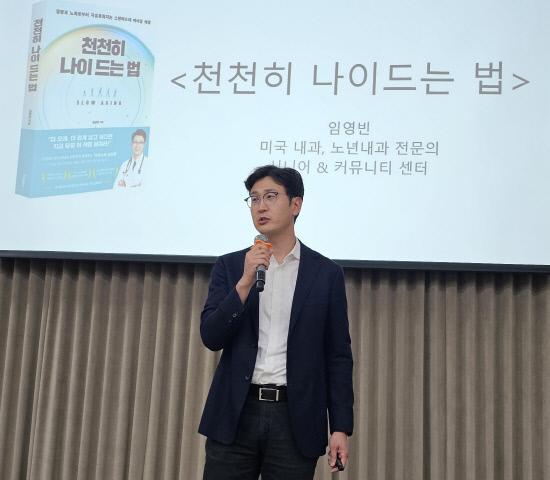 시니어센터임영빈건강세미나