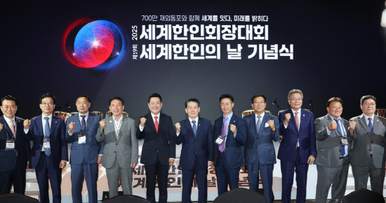 한인회장 대회 1