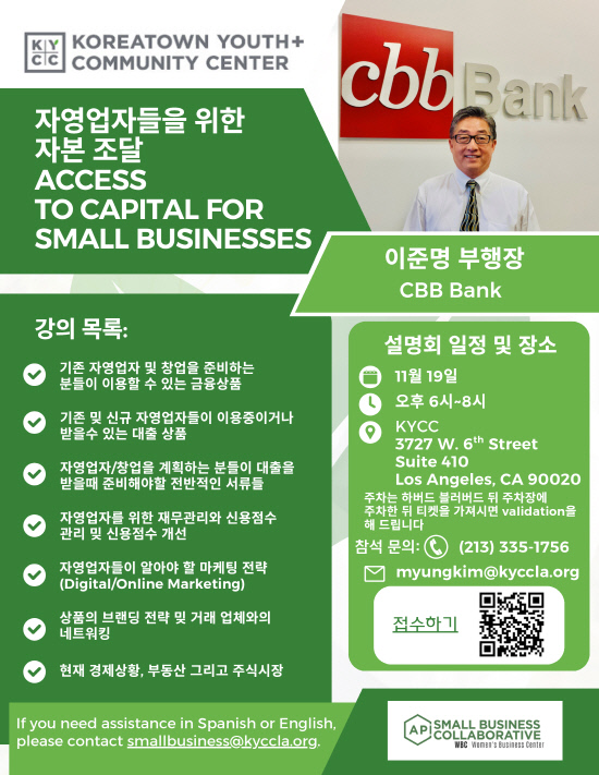 한인회세미나2