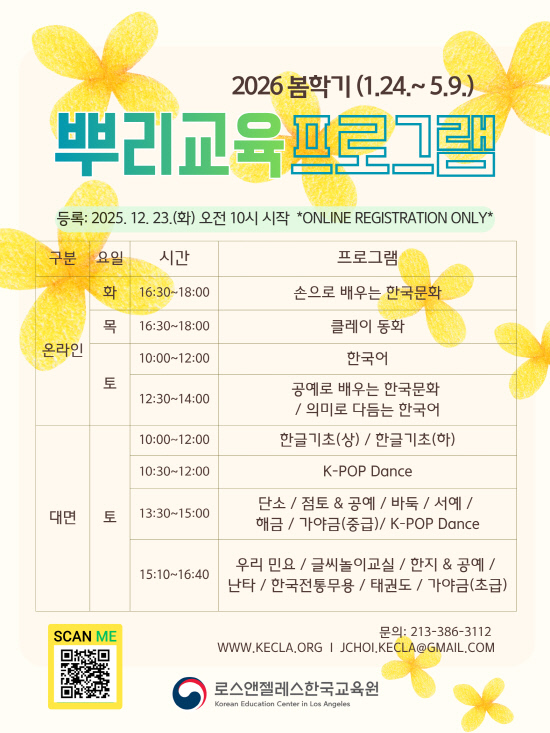 뿌리교육프로그램