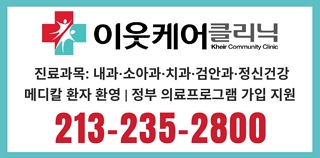 이웃케어클리닉