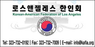 로스앤젤레스 한인회