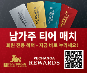 남가주_티어_매치