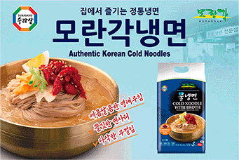모란각냉명