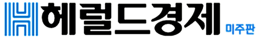 Herald Economy